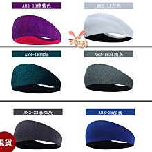 來福髮帶，H798髮帶運動髮帶瑜伽彈力髮帶頭帶防滑頭套吸汗，一個售價190元 歷史價格詳細信息