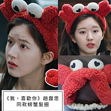 (台灣現貨)趙露思、吳磊同款【黃色鯛魚燒髮箍】雙面短絨毛 歷史價格詳細信息
