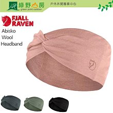 綠野山房》Fjallraven 多色可選 小狐狸 Greenland Pocket 旅行隨身袋 旅遊護照包 23156 歷史價格詳細信息