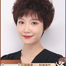 中老年假发女短发卷发真人发套逼真自然透气轻薄时尚全头套式~特價 歷史價格詳細信息