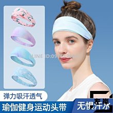運動發帶女潮夏季健身跑步吸汗頭帶男籃球瑜伽止汗頭巾防滑束發帶~特價 歷史價格詳細信息