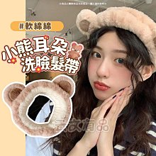 洗臉髮帶 小熊洗臉髮帶 洗臉髮箍 髮飾 化妝髮帶 洗臉束髮帶 束髮帶 造型髮圈 頭巾 髮箍 卸妝髮帶【HGJ1143】 歷史價格詳細信息