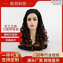 三股辮發箍頭發夾子發帶真飾辮子發楛仿真頭發發卡多功-默認最小規格價錢  其它規格請諮詢客服 歷史價格詳細信息