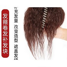髮箍頭頂補發片真髮假瀏海髮片假髮女遮白髮修飾臉型長直髮補發塊 歷史價格詳細信息