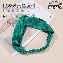 19姆米真絲眼罩雙面千格提花睡眠鬆緊帶真絲眼罩緩解遮光護眼罩 歷史價格詳細信息