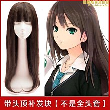 假髮女齊瀏海長直髮帶頭頂假髮補發塊蓬鬆自然蓋白髮黑長直假髮片 歷史價格詳細信息