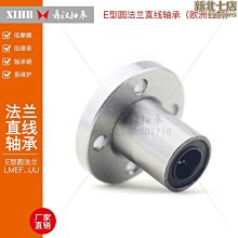 圓法蘭軸承 LMF16UU 自潤滑軸承 歷史價格詳細信息