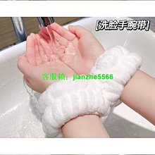 洗臉手腕帶 手腕帶 洗臉腕帶 腕帶 吸水手腕帶【小麥購物】24H出貨 洗漱腕帶 珊瑚絨手腕帶 洗簌腕帶【E067】 歷史價格詳細信息