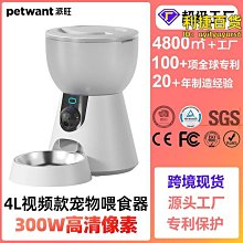 派旺自動喂食器遠程智能貓咪寵物狗狗定時定量自助投食機凍干陶瓷 歷史價格詳細信息