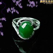 碧玉戒指面鏤空女款四葉草菠菜綠玉石紅寶石點綴指環活口不挑指~滿200元發貨 歷史價格詳細信息