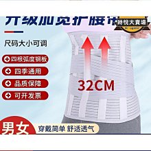 護腰帶四季通用鋼板薄款多重加壓固定透氣護腰肌勞損運動籃球深蹲 歷史價格詳細信息