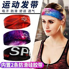 男女運動髮帶籃球健身透氣速乾吸汗止汗頭帶1276990 歷史價格詳細信息