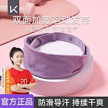 運動寬髮帶束瑜伽男女頭巾止汗吸汗護額跑步籃球導汗防汗健身頭帶 歷史價格詳細信息
