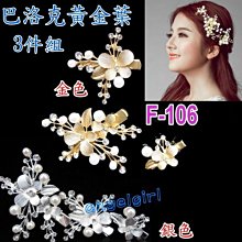 水鑽珍珠線夾3入組-甜美蝴蝶結 歷史價格詳細信息