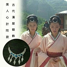 (現貨)額飾【蜀山戰紀】玉無心趙麗穎同款貓眼石水滴額飾 歷史價格詳細信息