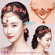 新娘頭飾水晶流蘇額鏈眉心墜連體皇冠耳環組合裝超仙氣質婚紗發飾品 歷史價格詳細信息