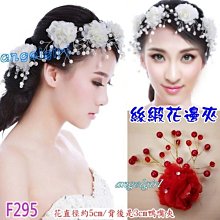 手工頭飾 水鑽編織樹枝花朵水晶髮飾 壓發頭箍髮帶發冠 dz087 歷史價格詳細信息