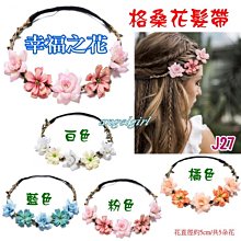 《發貨》髮箍 波浪髮圈 彈性極佳 洗臉髮箍 兒童古風流蘇發簪六壹兒童節漢演發釵鈴鐺發帶裝 歷史價格詳細信息