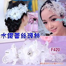 頭飾新娘頭紗白色手工串珠頭珍珠結婚禮簡約時尚 歷史價格詳細信息