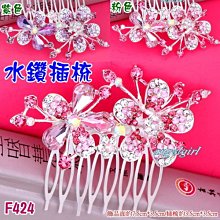 水鑽髮飾品 新款花朵插梳水鉆頭飾珍珠髮飾合金髮梳古裝髮飾盤頭髮卡精美飾品髮飾髮髻髮叉髮梳髮簪髮釵包頭髮飾盤髮插梳HG066 歷史價格詳細信息