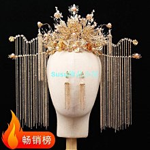 秀禾服頭飾秀禾新娘鳳冠配飾大氣步搖流蘇中式婚禮古裝髮飾 歷史價格詳細信息
