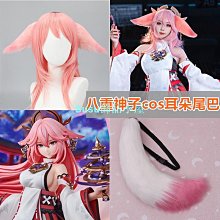 原神cos八重神子同人圖八重魈子cosplay假髮 歷史價格詳細信息