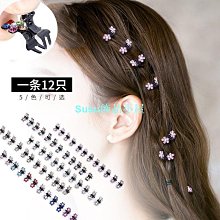 韓式水鑽小發簪子旗袍演出盤髮u型髮夾髮插髮飾髮叉古風小黑夾女 歷史價格詳細信息