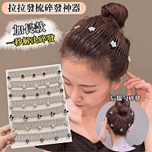 碎髮整理膏 碎髮膏 整理膏 碎髮神器 碎髮固定膏【小麥購物】24H出貨 固定膏 定型膏 碎髮整理 頭髮【S147】 歷史價格詳細信息