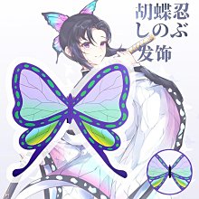動漫髮飾 鬼滅之刃蝴蝶忍香奈乎鬼滅髮夾頭飾 二次元卡通裝飾（滿599免運） 價格比較,價格查詢,歷史價格詳細信息