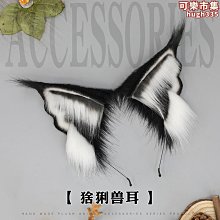 仿真獸耳漫展可愛毛絨裝扮頭飾派對擬獸阿拉斯加耳朵配飾發飾發箍 歷史價格詳細信息