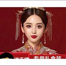 新娘頭飾中式婚禮鳳冠霞帔古裝面簾奢華傳統龍鳳褂漢菔結婚發飾品 歷史價格詳細信息