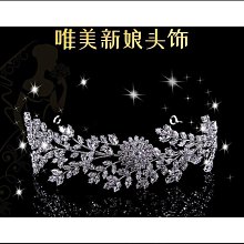 【頭飾】超好用頭飾一組 新娘伴娘造型裝飾 新祕 攝影公司造型部 設計師可自由創意裝飾髮型 歷史價格詳細信息