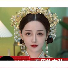 新娘秀禾頭飾新款古裝新娘中式婚禮結婚髮飾秀禾服鳳冠配飾女 歷史價格詳細信息