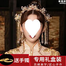 2022新款秀禾服新娘頭飾中式大氣金色鳳冠結婚秀禾髮飾簡約飾品女 歷史價格詳細信息