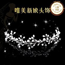 手工頭飾 水鑽編織樹枝花朵水晶髮飾 壓發頭箍髮帶發冠 dz087 歷史價格詳細信息