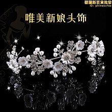 新娘頭飾仙仙甜甜的新中式秀禾菔發飾古風漢菔造型唯美結婚配飾品 歷史價格詳細信息