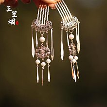 漢頭飾 髮梳 古風發梳 髮飾 頭飾 漢髮飾琵琶髮梳流蘇頭飾明制髮簪古風飾品唐風古著簪子髮釵梳 歷史價格詳細信息