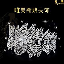 復古婚禮飾品水鑽圓婚紗公主王冠髮飾合金整圓新娘大 歷史價格詳細信息