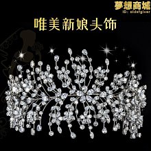 新款鋯石髮箍仙氣甜美公主閃亮百搭結婚婚紗髮飾品高級感大氣 歷史價格詳細信息