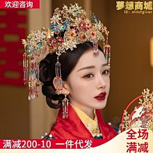 2023新款秀禾新娘頭飾中式大氣金色鳳冠結婚秀禾服髮飾女適合圓臉 歷史價格詳細信息