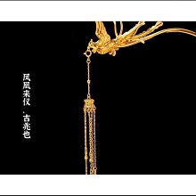 漢頭飾 鳳凰發冠裝 鳳冠 演百搭古風新娘古風發飾 流蘇髮釵 步搖 古風配飾 奢華頭飾  露天市集  全臺最 歷史價格詳細信息