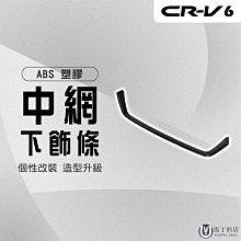 crv6代晴雨窗 crv6晴雨窗【原廠款】含卡扣 23年後 /適用 crv晴雨窗 crv六代晴雨窗 crv6原廠晴雨窗 歷史價格詳細信息