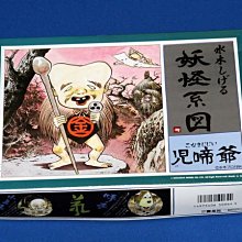 DOYUSHA 童友社 水木茂 GeGeGe鬼太郎の妖怪樂園  哇哇爺 價格比較,價格查詢,歷史價格詳細信息