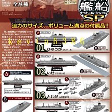 東京都-非白鬍子.女帝.鷹眼-海賊王 白鬍子海賊團人型(珍珠絢爛版) (全10種)金證日版 現貨 歷史價格詳細信息