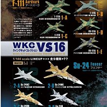1/144 F-toys WKC VS 14 屠龍 Ki-45改 日本二式複座戰機 全新/零賣 歷史價格詳細信息