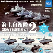 【奇蹟@蛋】 海洋堂(轉蛋)錢包青蛙P2 全6種 整套販售  NO:6056 歷史價格詳細信息