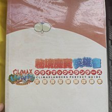 懷舊攻略-綾鏡之光 歷史價格詳細信息