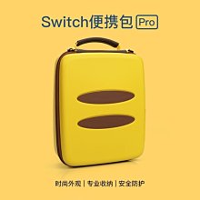 任天堂Switch便攜保護包pro NS硬殼收納盒套硬包全套可 價格比較,價格查詢,歷史價格詳細信息