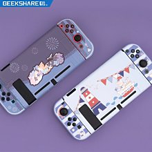 極想任天堂switch可愛手柄搖桿帽國行NS硅膠套Lite按鍵 歷史價格詳細信息