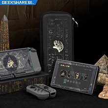 極想 任天堂switch埃及主題收納包 ns保護殼套 神秘國度 歷史價格詳細信息